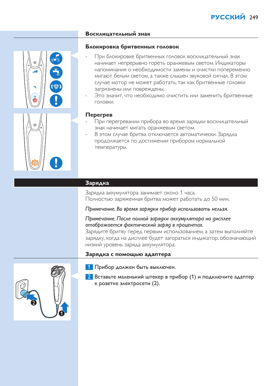 Philips Norelco SHAVER Series 9000 wet and dry electric shaver S9721-84 V-Track Precision Blades Contour Detect Technology SmartClean System PRO Digital User Interface with SmartClean System PRO and Aquatec Wet & Dry User Manual | Page 249 / 352