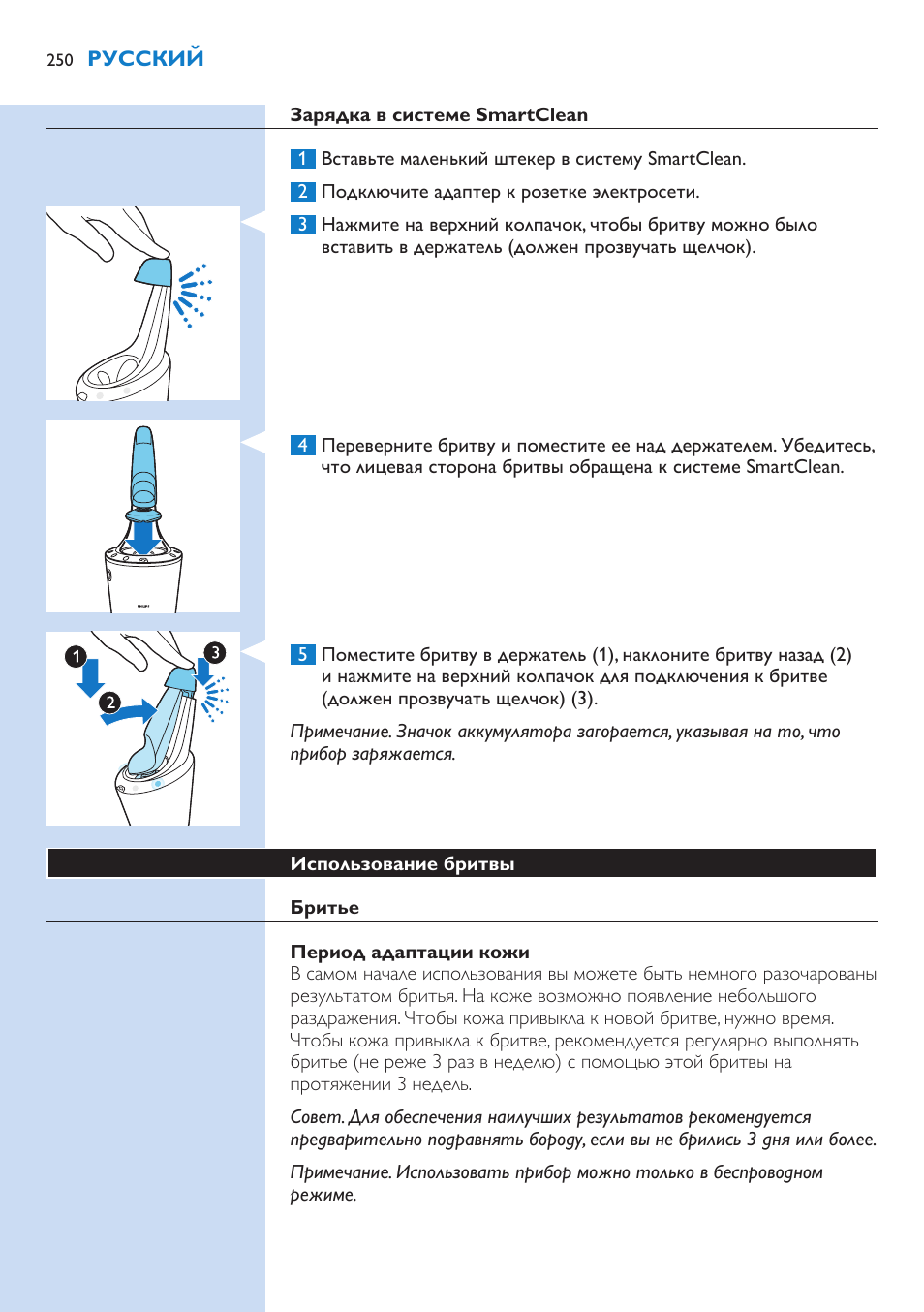 Philips Norelco SHAVER Series 9000 wet and dry electric shaver S9721-84 V-Track Precision Blades Contour Detect Technology SmartClean System PRO Digital User Interface with SmartClean System PRO and Aquatec Wet & Dry User Manual | Page 250 / 352