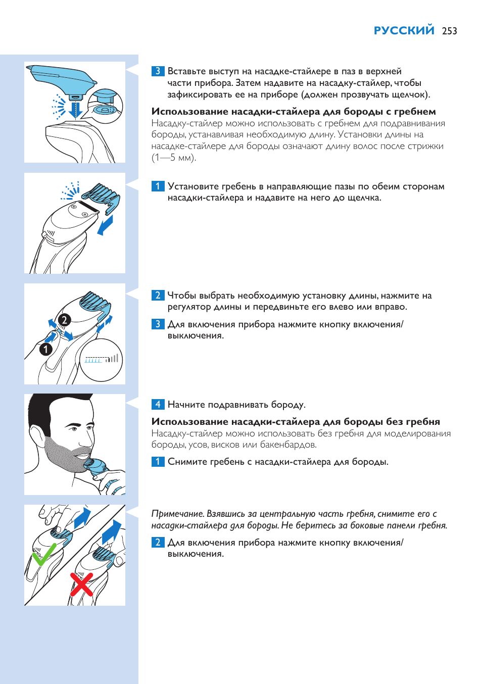 Philips Norelco SHAVER Series 9000 wet and dry electric shaver S9721-84 V-Track Precision Blades Contour Detect Technology SmartClean System PRO Digital User Interface with SmartClean System PRO and Aquatec Wet & Dry User Manual | Page 253 / 352