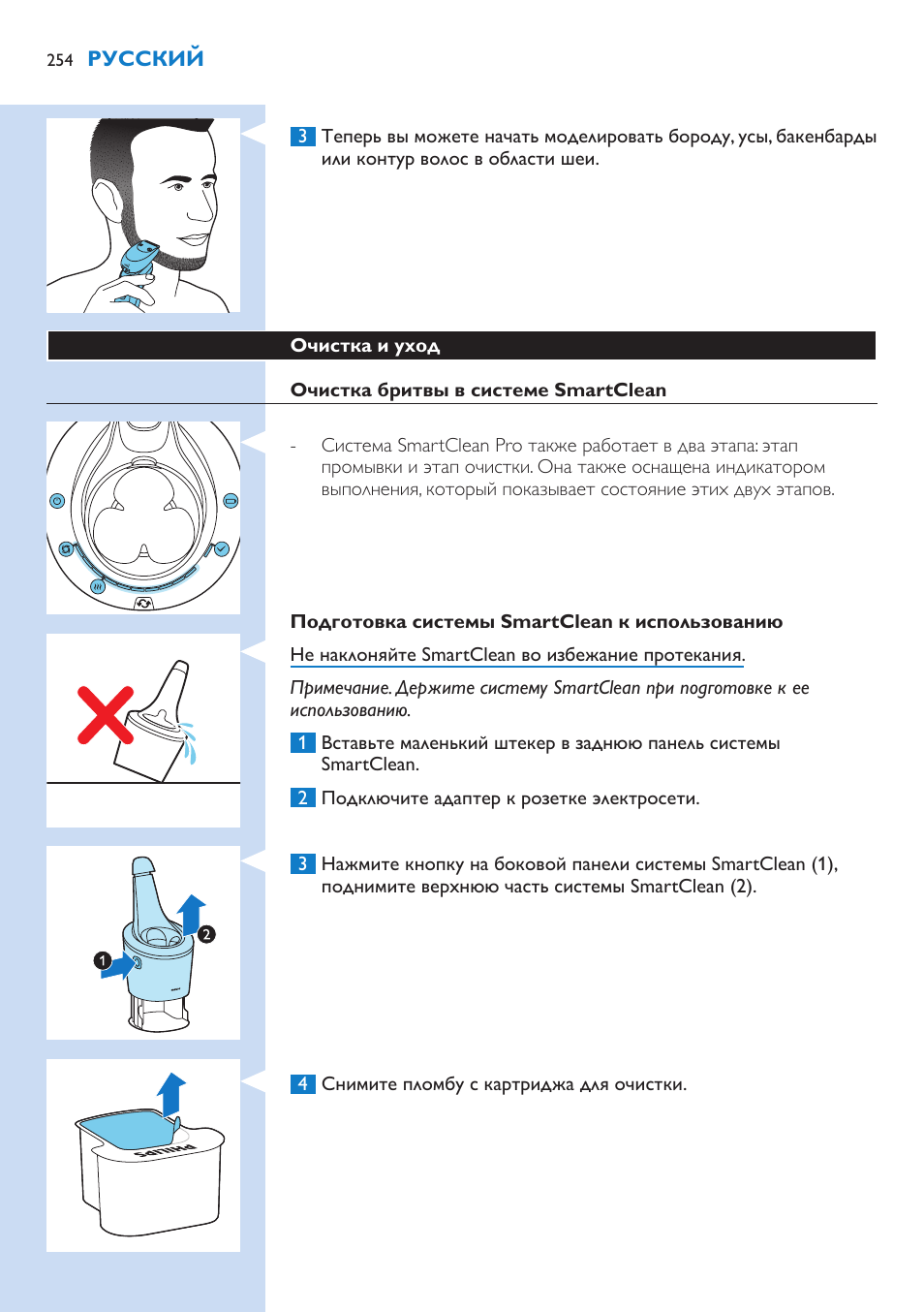 Philips Norelco SHAVER Series 9000 wet and dry electric shaver S9721-84 V-Track Precision Blades Contour Detect Technology SmartClean System PRO Digital User Interface with SmartClean System PRO and Aquatec Wet & Dry User Manual | Page 254 / 352