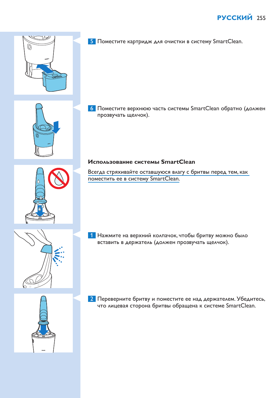 Philips Norelco SHAVER Series 9000 wet and dry electric shaver S9721-84 V-Track Precision Blades Contour Detect Technology SmartClean System PRO Digital User Interface with SmartClean System PRO and Aquatec Wet & Dry User Manual | Page 255 / 352