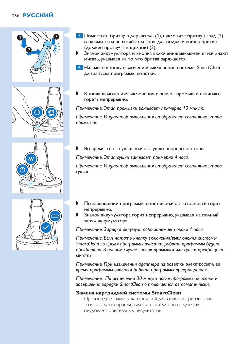 Philips Norelco SHAVER Series 9000 wet and dry electric shaver S9721-84 V-Track Precision Blades Contour Detect Technology SmartClean System PRO Digital User Interface with SmartClean System PRO and Aquatec Wet & Dry User Manual | Page 256 / 352