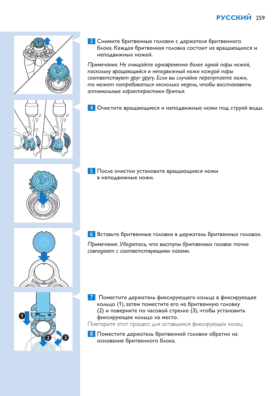 Philips Norelco SHAVER Series 9000 wet and dry electric shaver S9721-84 V-Track Precision Blades Contour Detect Technology SmartClean System PRO Digital User Interface with SmartClean System PRO and Aquatec Wet & Dry User Manual | Page 259 / 352
