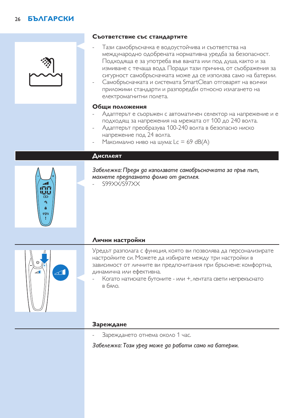 Philips Norelco SHAVER Series 9000 wet and dry electric shaver S9721-84 V-Track Precision Blades Contour Detect Technology SmartClean System PRO Digital User Interface with SmartClean System PRO and Aquatec Wet & Dry User Manual | Page 26 / 352