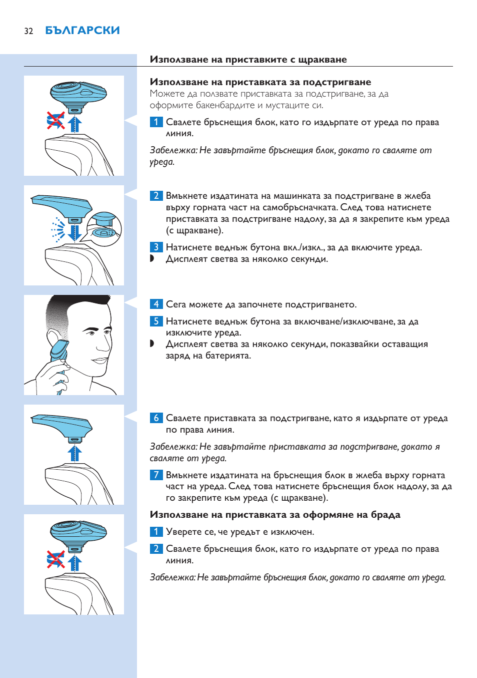 Philips Norelco SHAVER Series 9000 wet and dry electric shaver S9721-84 V-Track Precision Blades Contour Detect Technology SmartClean System PRO Digital User Interface with SmartClean System PRO and Aquatec Wet & Dry User Manual | Page 32 / 352