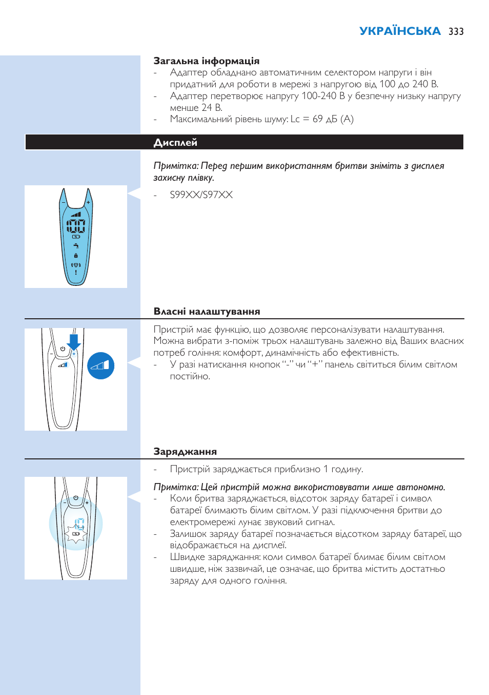 Philips Norelco SHAVER Series 9000 wet and dry electric shaver S9721-84 V-Track Precision Blades Contour Detect Technology SmartClean System PRO Digital User Interface with SmartClean System PRO and Aquatec Wet & Dry User Manual | Page 333 / 352