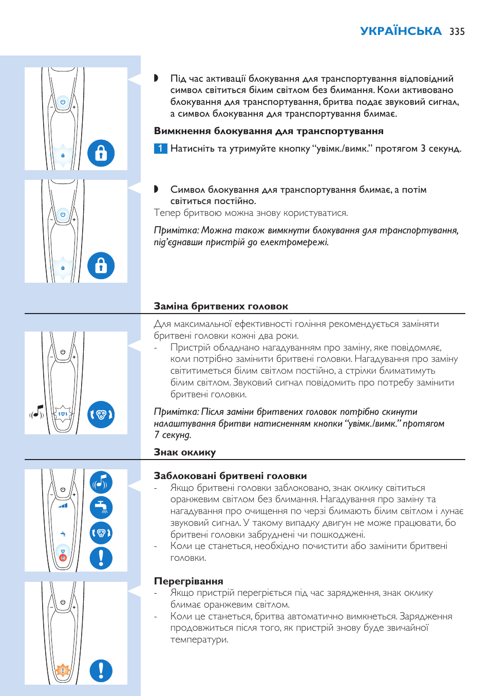 Philips Norelco SHAVER Series 9000 wet and dry electric shaver S9721-84 V-Track Precision Blades Contour Detect Technology SmartClean System PRO Digital User Interface with SmartClean System PRO and Aquatec Wet & Dry User Manual | Page 335 / 352