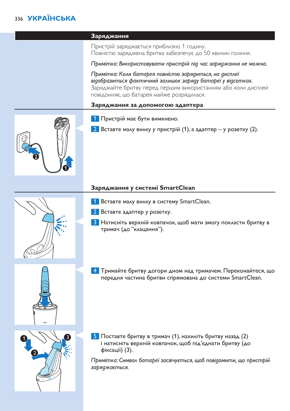 Philips Norelco SHAVER Series 9000 wet and dry electric shaver S9721-84 V-Track Precision Blades Contour Detect Technology SmartClean System PRO Digital User Interface with SmartClean System PRO and Aquatec Wet & Dry User Manual | Page 336 / 352