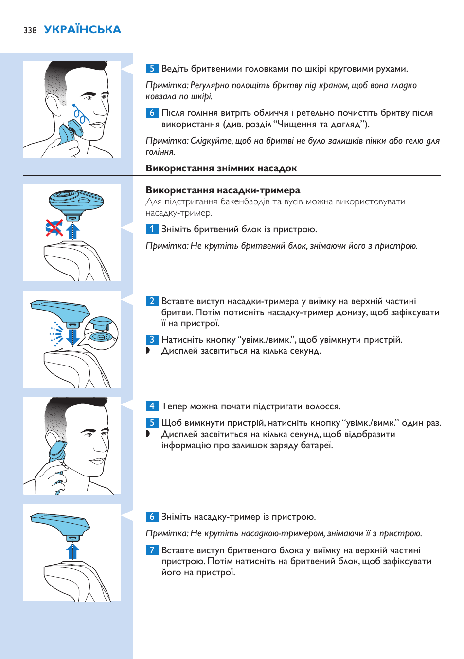 Philips Norelco SHAVER Series 9000 wet and dry electric shaver S9721-84 V-Track Precision Blades Contour Detect Technology SmartClean System PRO Digital User Interface with SmartClean System PRO and Aquatec Wet & Dry User Manual | Page 338 / 352