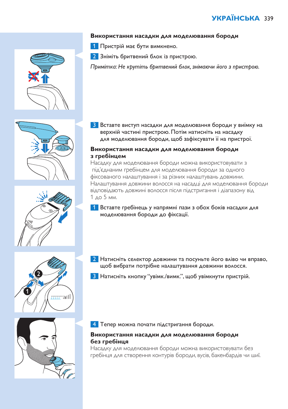 Philips Norelco SHAVER Series 9000 wet and dry electric shaver S9721-84 V-Track Precision Blades Contour Detect Technology SmartClean System PRO Digital User Interface with SmartClean System PRO and Aquatec Wet & Dry User Manual | Page 339 / 352