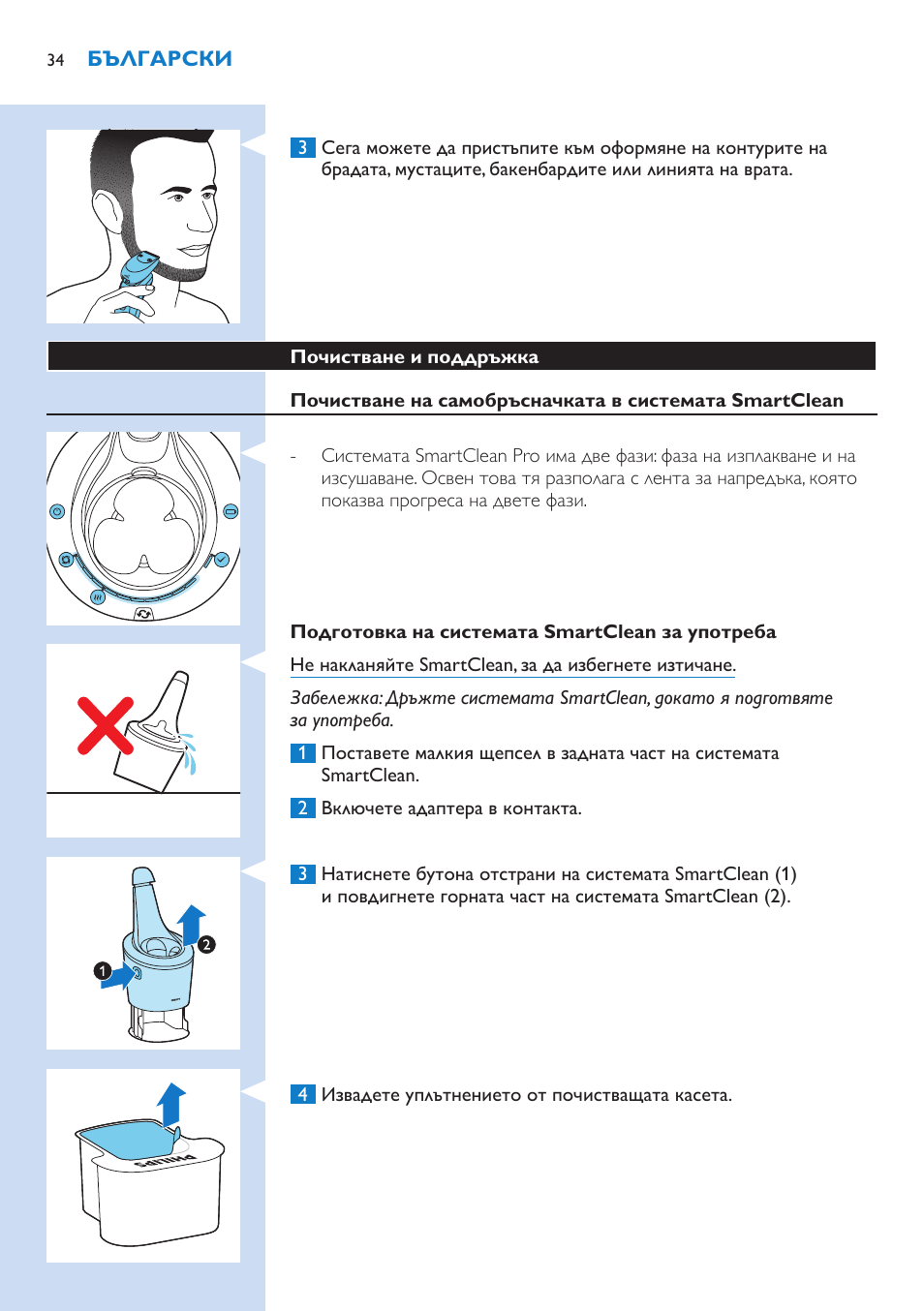 Philips Norelco SHAVER Series 9000 wet and dry electric shaver S9721-84 V-Track Precision Blades Contour Detect Technology SmartClean System PRO Digital User Interface with SmartClean System PRO and Aquatec Wet & Dry User Manual | Page 34 / 352