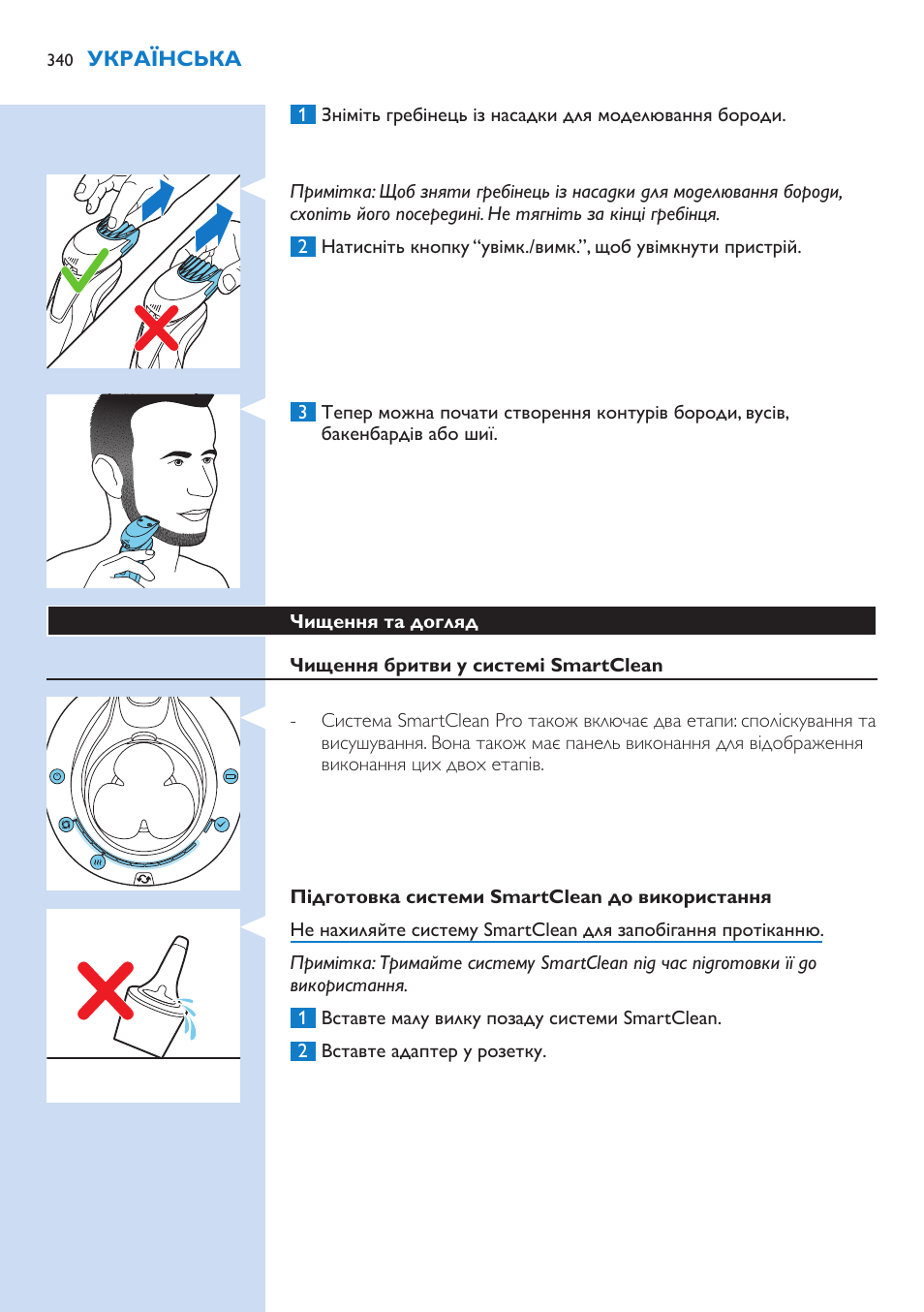 Philips Norelco SHAVER Series 9000 wet and dry electric shaver S9721-84 V-Track Precision Blades Contour Detect Technology SmartClean System PRO Digital User Interface with SmartClean System PRO and Aquatec Wet & Dry User Manual | Page 340 / 352