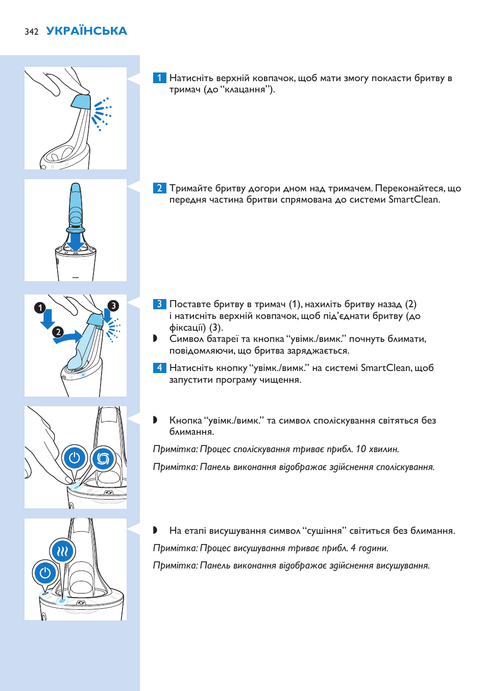 Philips Norelco SHAVER Series 9000 wet and dry electric shaver S9721-84 V-Track Precision Blades Contour Detect Technology SmartClean System PRO Digital User Interface with SmartClean System PRO and Aquatec Wet & Dry User Manual | Page 342 / 352