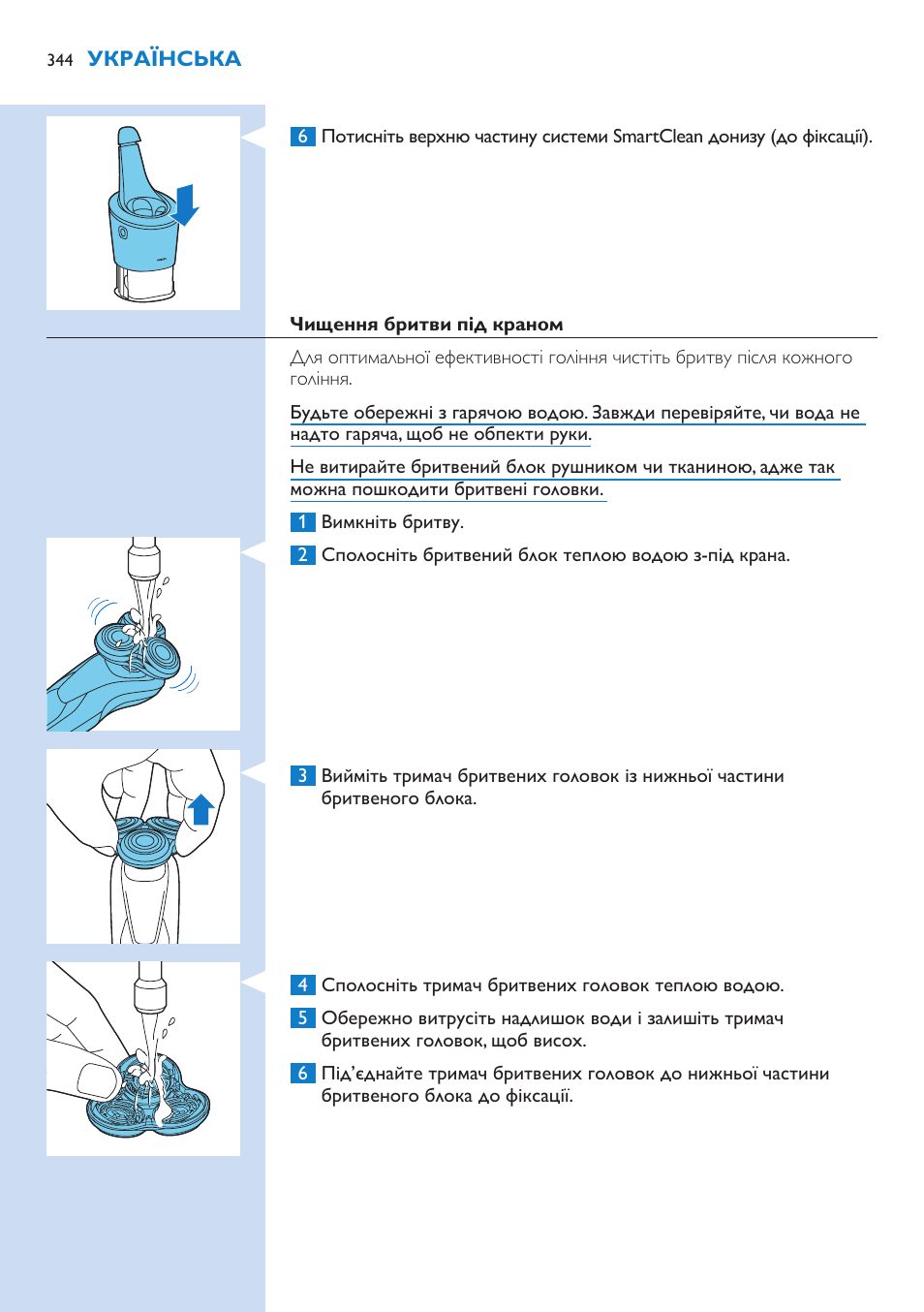 Philips Norelco SHAVER Series 9000 wet and dry electric shaver S9721-84 V-Track Precision Blades Contour Detect Technology SmartClean System PRO Digital User Interface with SmartClean System PRO and Aquatec Wet & Dry User Manual | Page 344 / 352