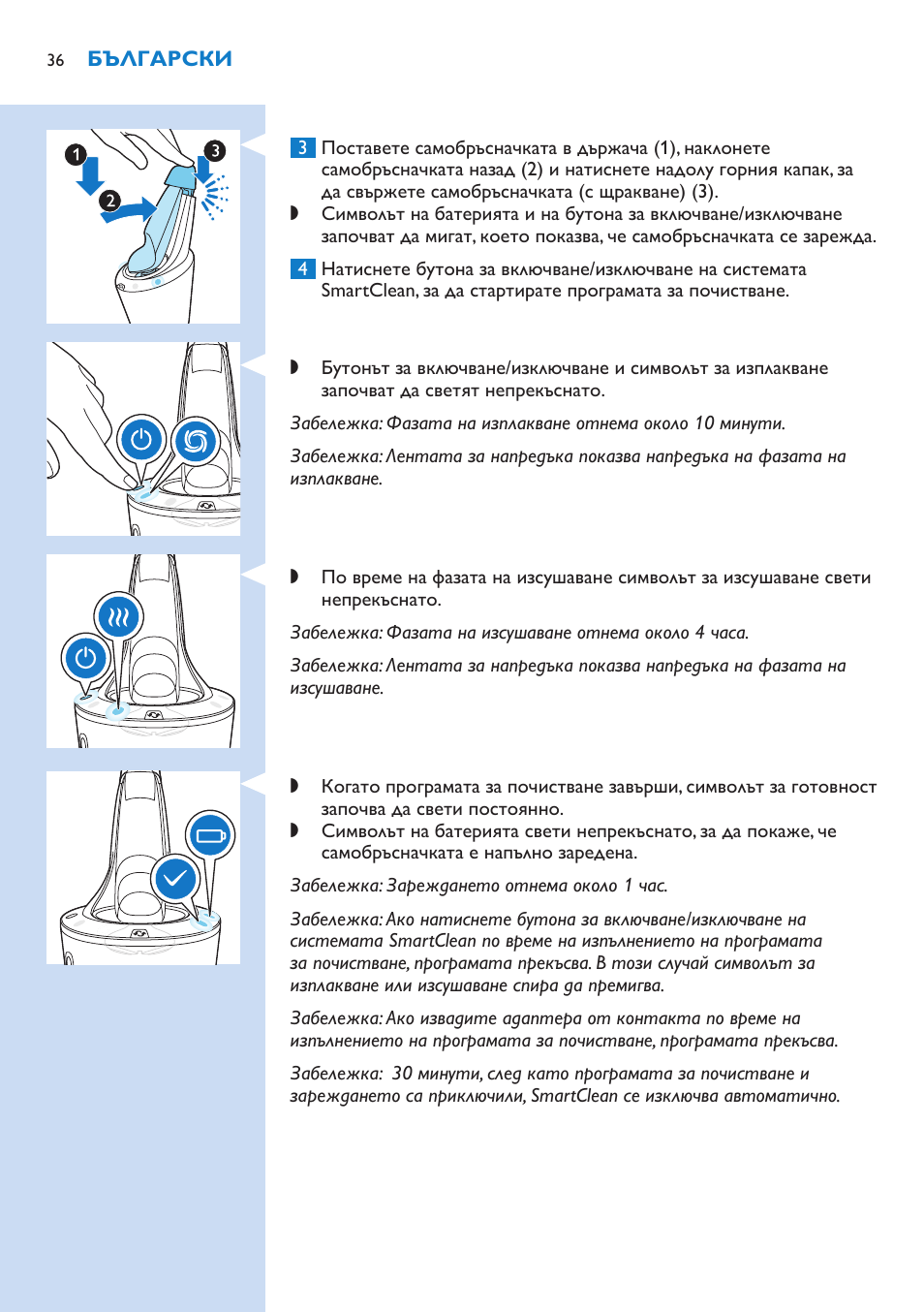 Philips Norelco SHAVER Series 9000 wet and dry electric shaver S9721-84 V-Track Precision Blades Contour Detect Technology SmartClean System PRO Digital User Interface with SmartClean System PRO and Aquatec Wet & Dry User Manual | Page 36 / 352