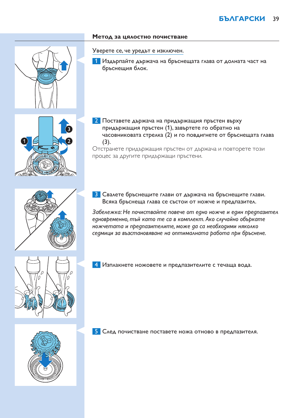 Philips Norelco SHAVER Series 9000 wet and dry electric shaver S9721-84 V-Track Precision Blades Contour Detect Technology SmartClean System PRO Digital User Interface with SmartClean System PRO and Aquatec Wet & Dry User Manual | Page 39 / 352