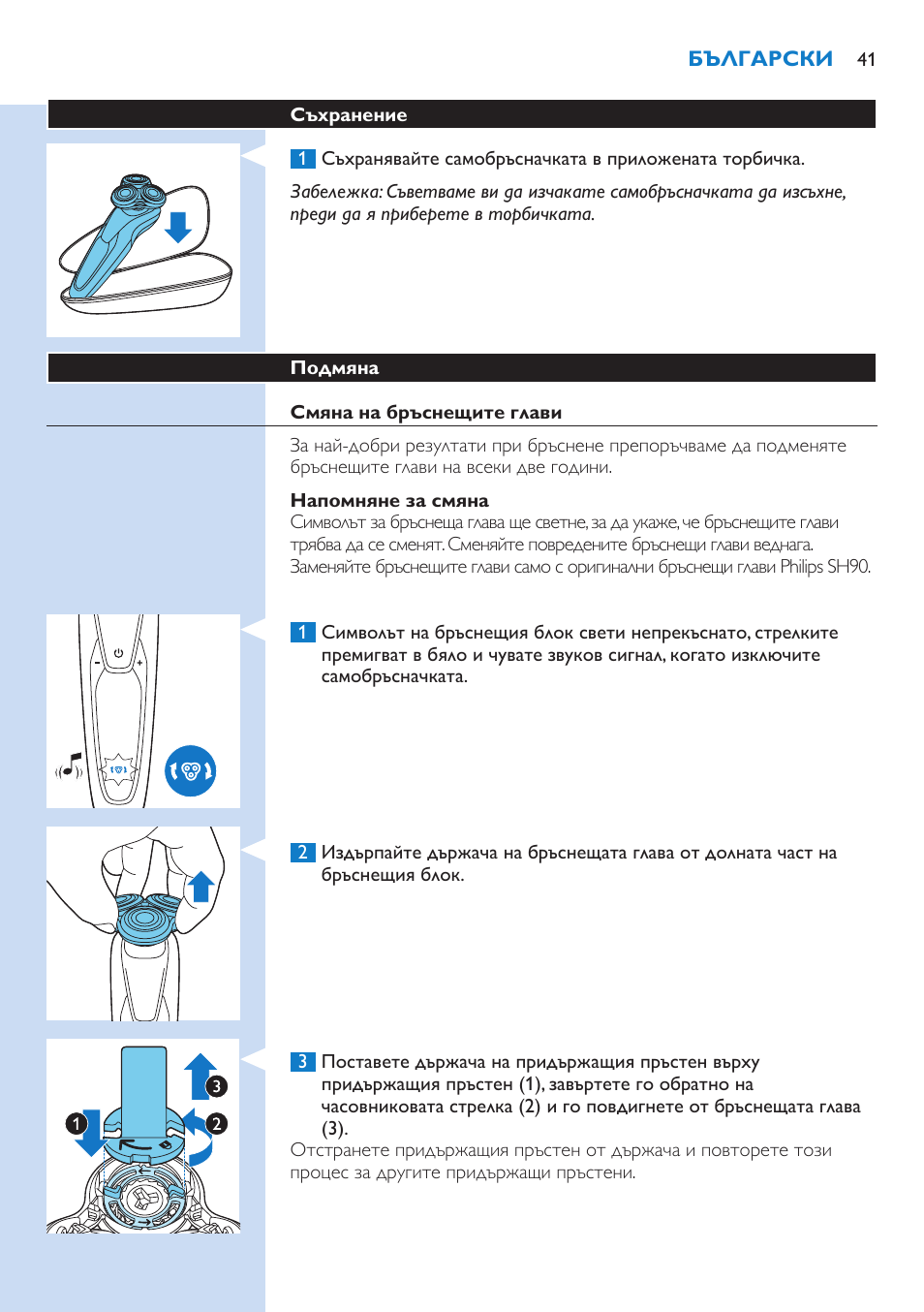 Philips Norelco SHAVER Series 9000 wet and dry electric shaver S9721-84 V-Track Precision Blades Contour Detect Technology SmartClean System PRO Digital User Interface with SmartClean System PRO and Aquatec Wet & Dry User Manual | Page 41 / 352