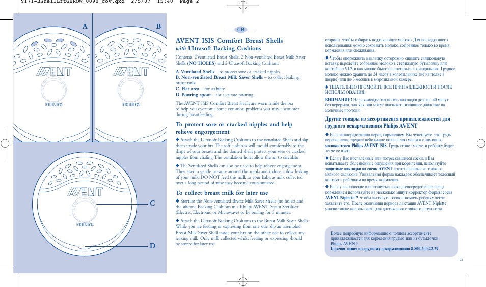 Ab c d, Avent isis comfort breast shells | Philips SCF157-02 User Manual | Page 2 / 13