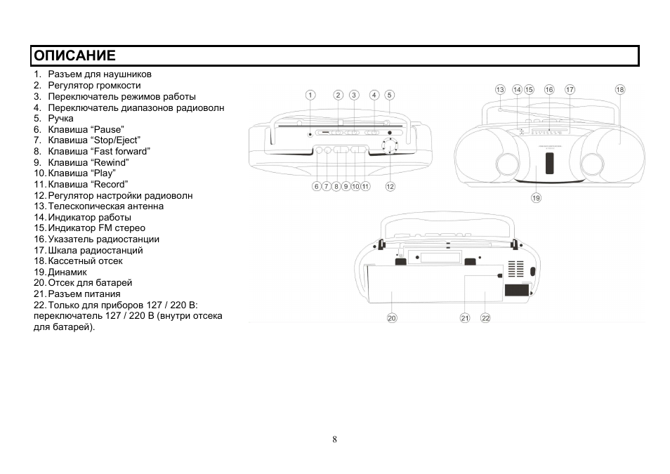 Hyundai H-1206 User Manual | Page 8 / 13