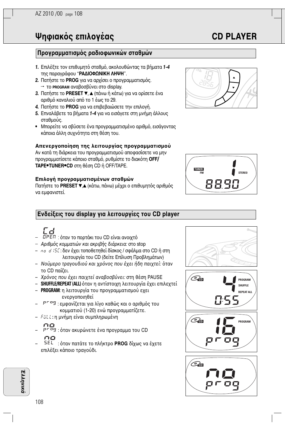 Ψηφιακ σ επιλογέασ cd player | Philips AZ2010-17 User Manual | Page 108 / 115