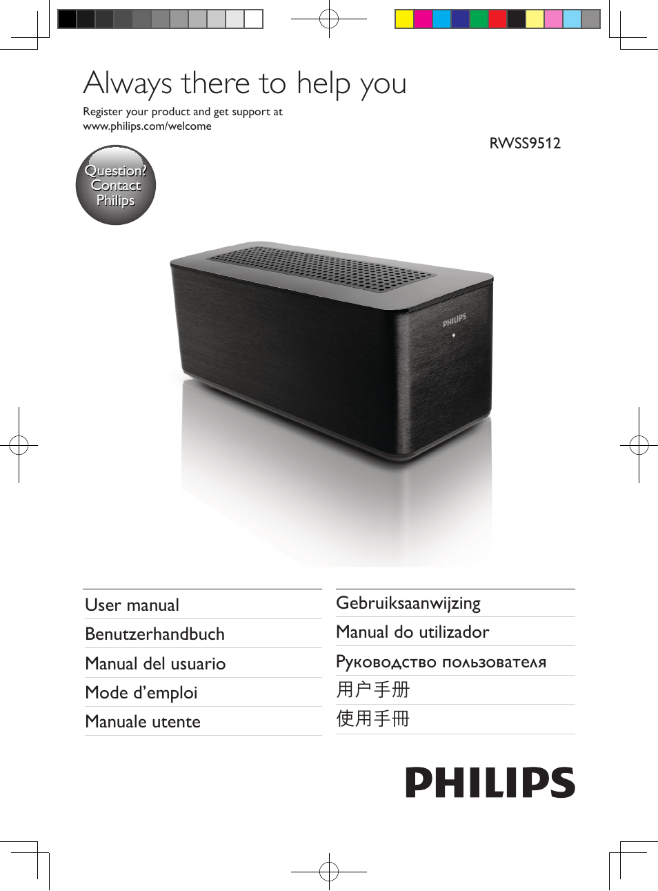 Philips Wireless Rear Audio module RWSS9512 User Manual | 7 pages