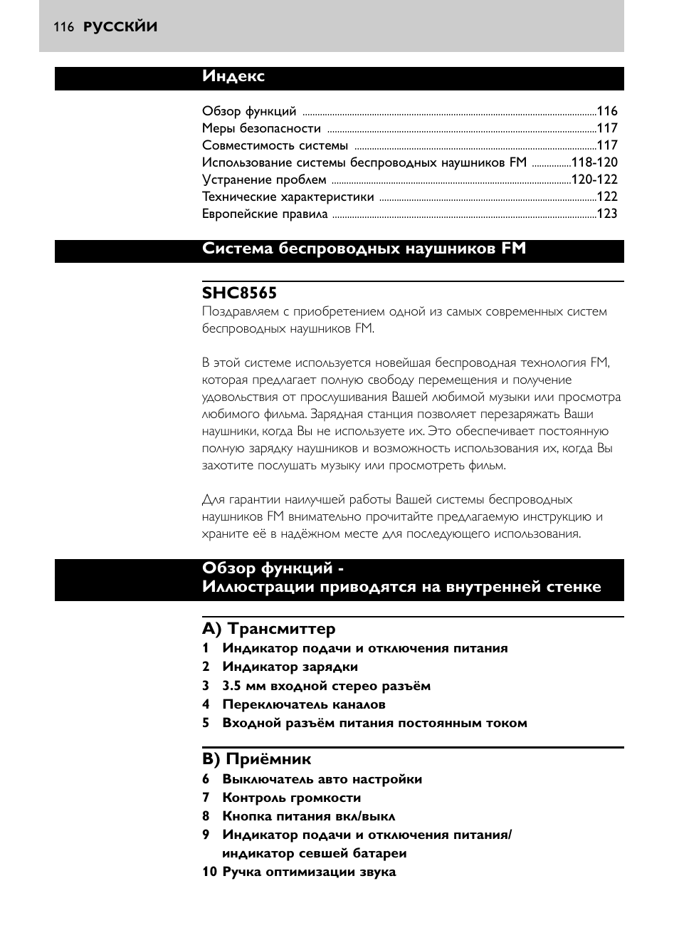 Philips SHC8565-00 User Manual | Page 116 / 150