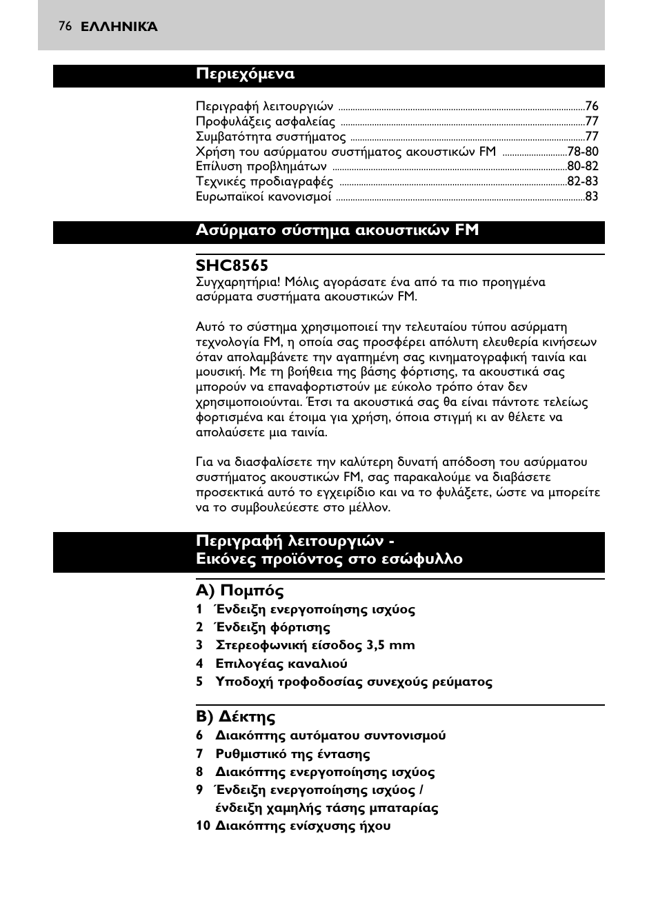 Aa a fm shc8565, A- a) | Philips SHC8565-00 User Manual | Page 76 / 150