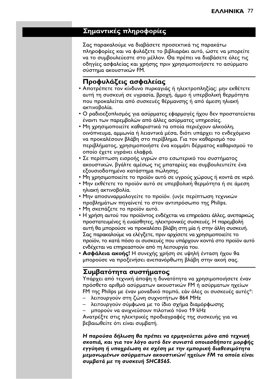 Ra a a | Philips SHC8565-00 User Manual | Page 77 / 150