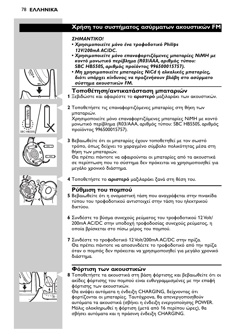 Philips SHC8565-00 User Manual | Page 78 / 150