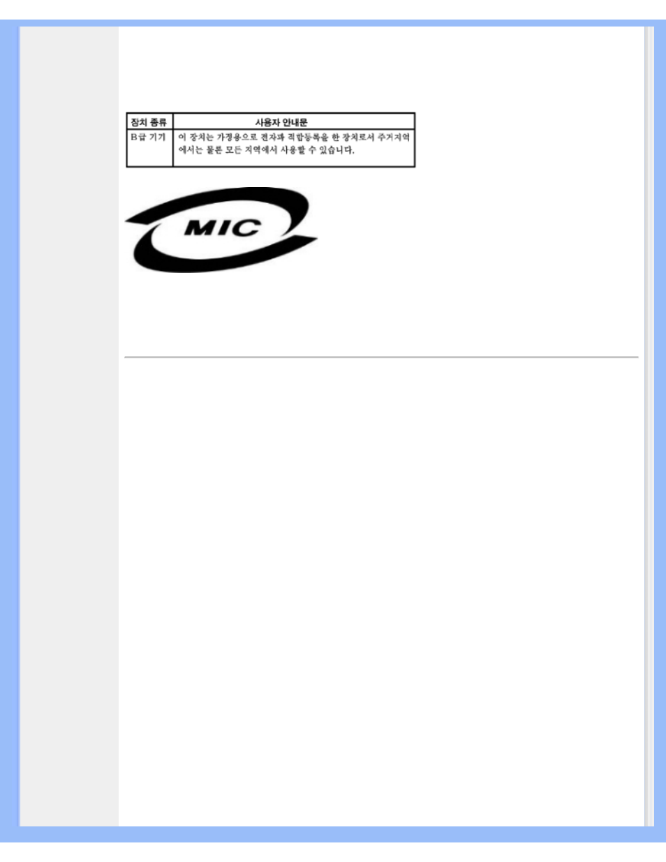 Mic notice, South korea only), Polish center | For testing and certification notice | Philips 190S6FB-00 User Manual | Page 51 / 97