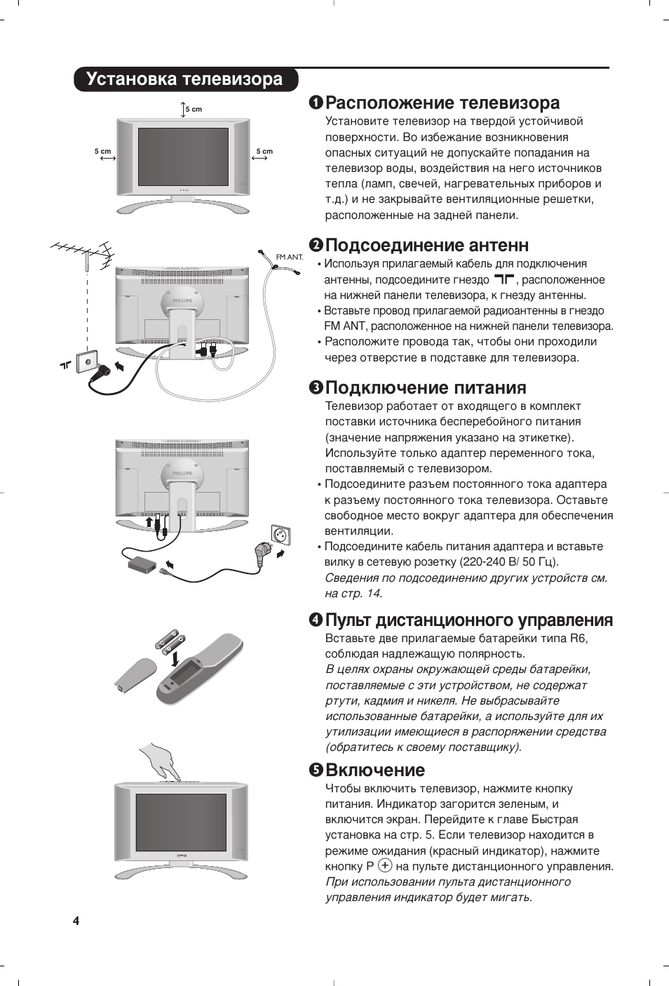 К‡тфуоуквмлв ъвов‚лбу, Иу‰тув‰лмвмлв ‡мъвмм, Иу‰но˛˜вмлв флъ‡млﬂ | Иыо¸ъ ‰лтъ‡ìˆëóììó„у ыф‡‚îâìëﬂ, Зно˛˜вмлв, Мтъ‡му‚н‡ ъвов‚лбу | Philips 23PF9945-37 User Manual | Page 52 / 128