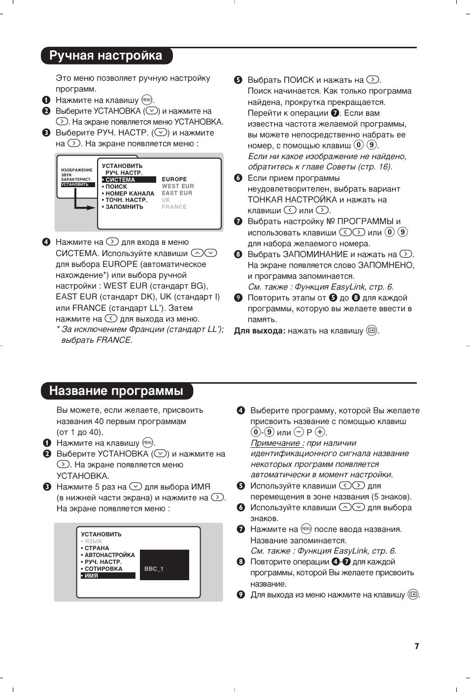 Кы˜м‡ﬂ м‡тъуин‡ з‡б‚‡млв фу„‡пп | Philips 23PF9945-37 User Manual | Page 55 / 128