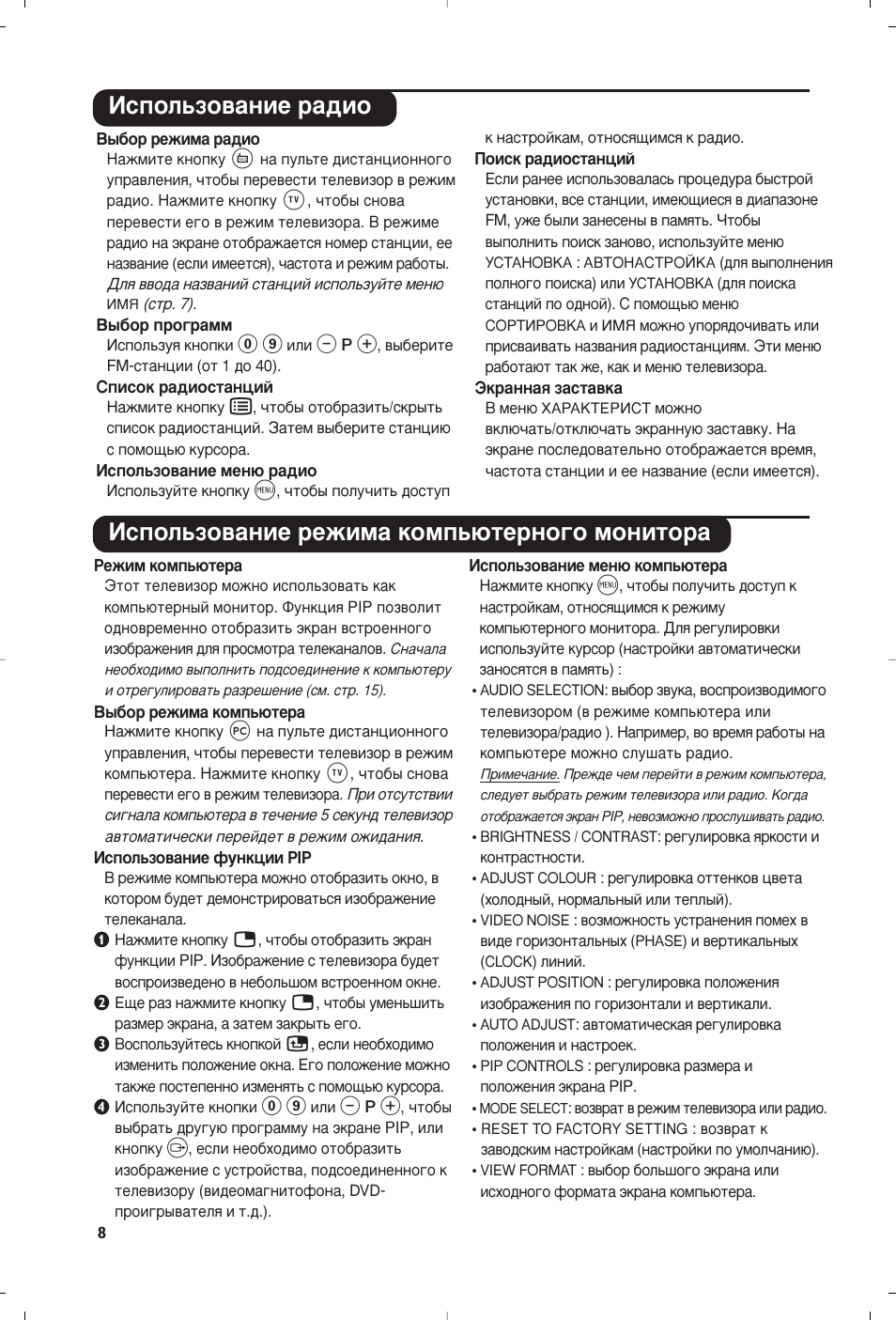 Philips 23PF9945-37 User Manual | Page 56 / 128