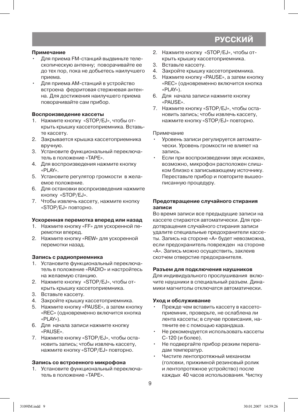 Русский | Vitek VT-3109 SR User Manual | Page 9 / 16