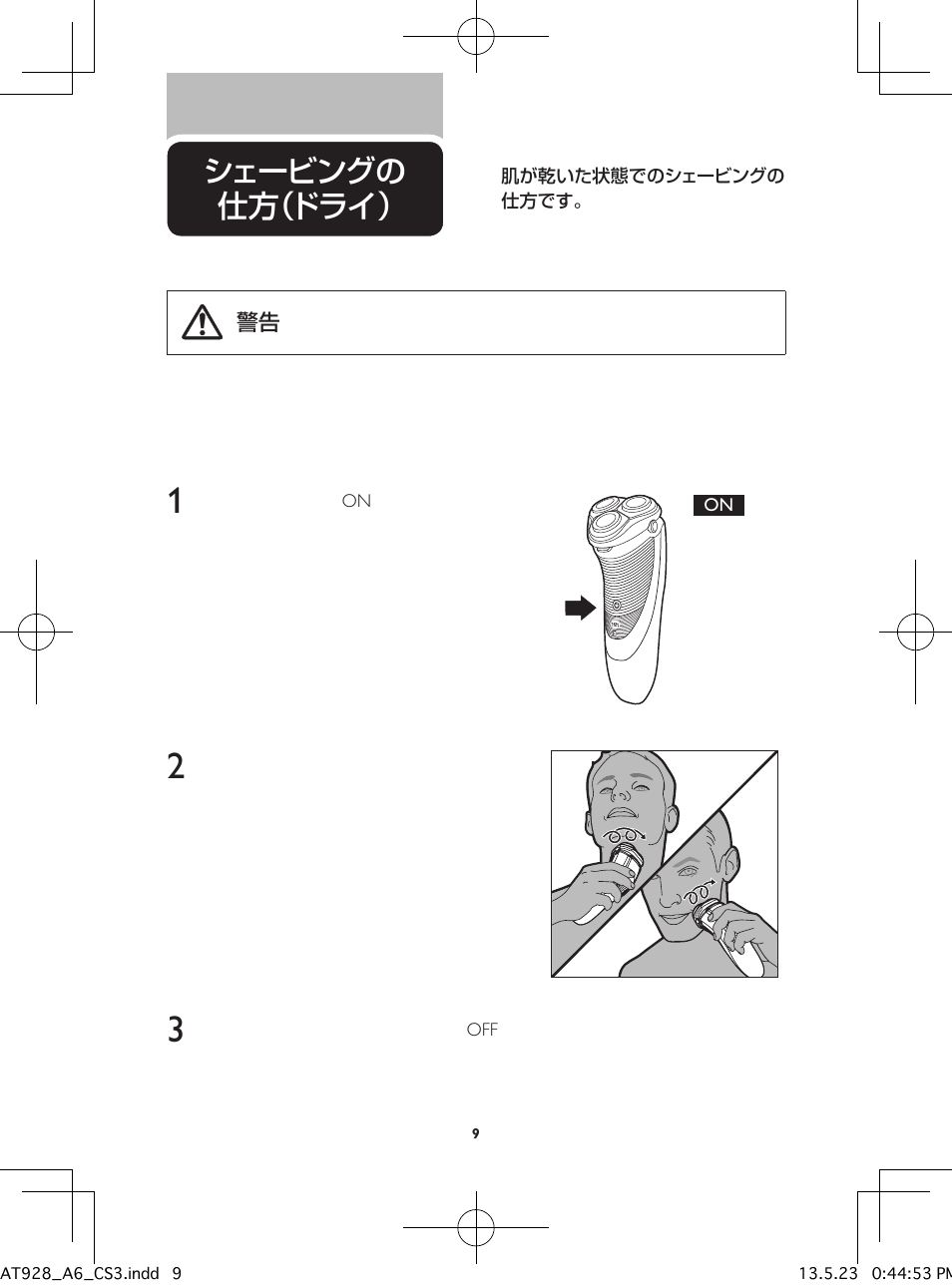 シェービングの 仕方（ドライ | Philips Norelco Shaver 5100 Series 5000 wet & dry electric shaver AT928 TripleTrack heads Pivot Flex & Float system 60 min shaving 1 hour charge AquaTech wet & dry technology with Aquatec wet and dry and Pop-up trimmer User Manual | Page 10 / 40