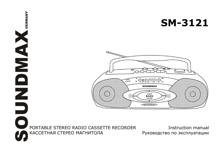 SoundMax SM-3121 User Manual | 13 pages