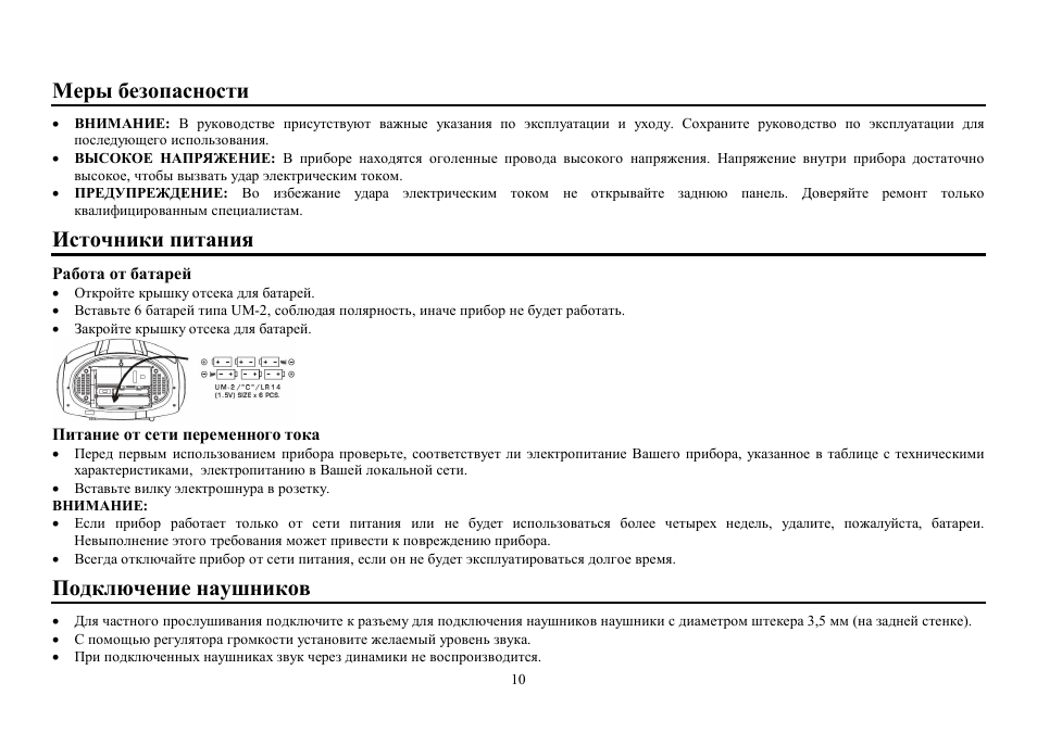 Hyundai H-1405 User Manual | Page 10 / 16