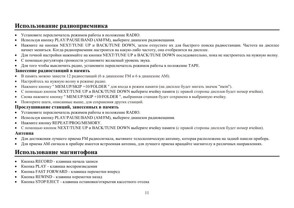 Hyundai H-1405 User Manual | Page 11 / 16