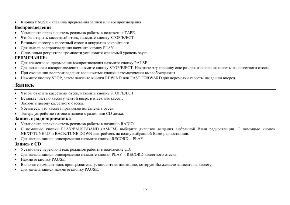 Hyundai H-1405 User Manual | Page 12 / 16