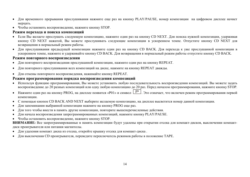 Hyundai H-1405 User Manual | Page 14 / 16