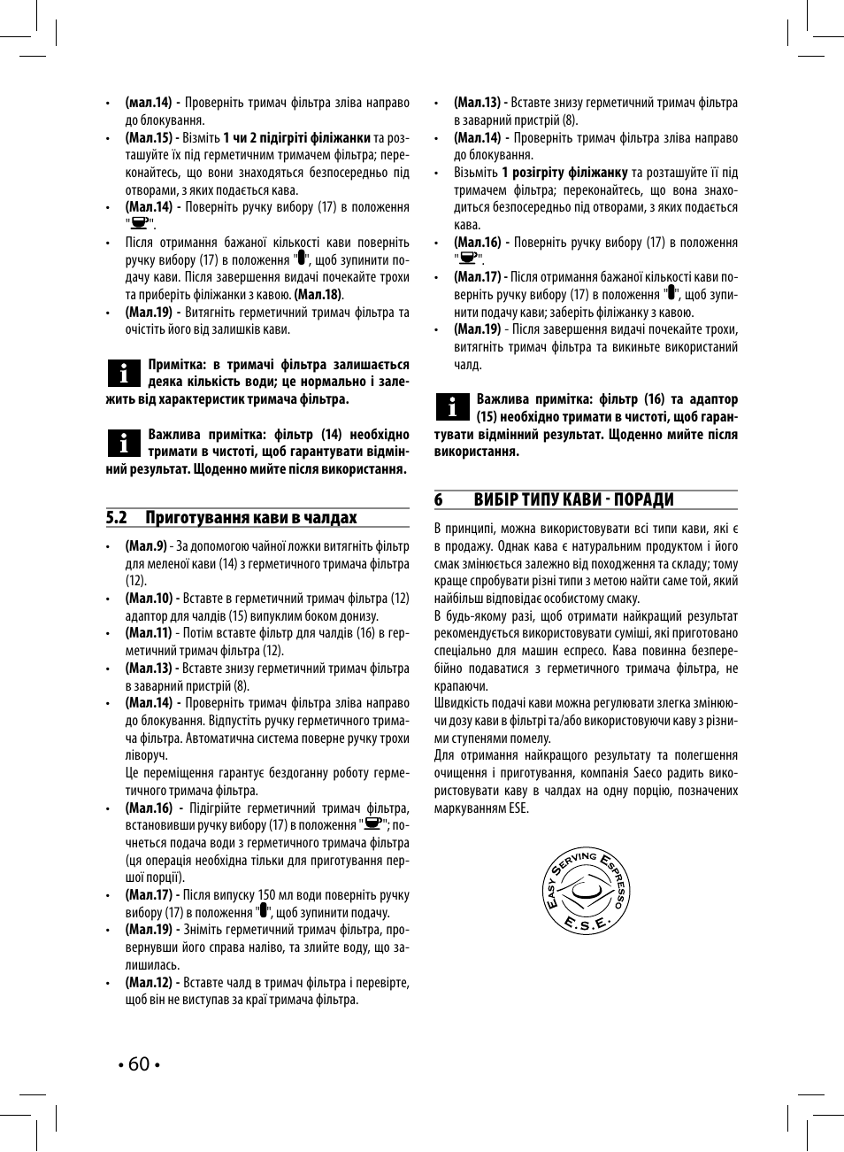 2 приготування кави в чалдах, 6вибір типу кави - поради | Philips HD8327-01 User Manual | Page 60 / 108