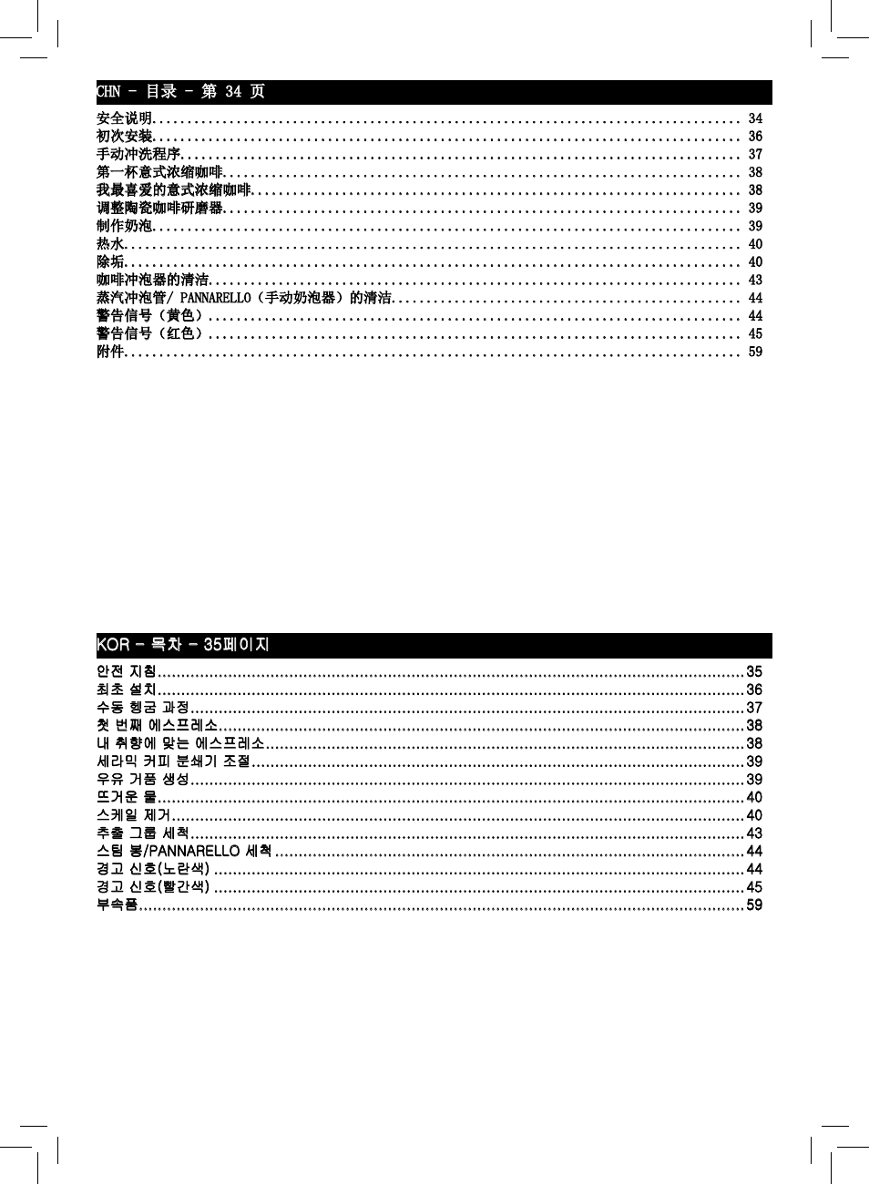 Philips HD8837-47 User Manual | Page 32 / 60