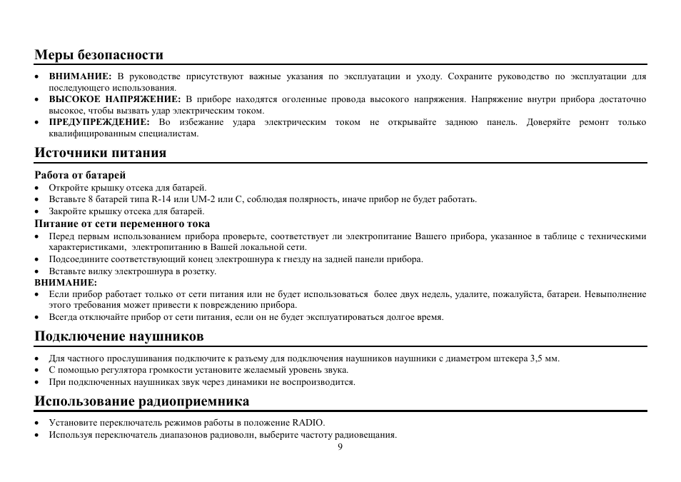 Hyundai H-1415 User Manual | Page 9 / 14