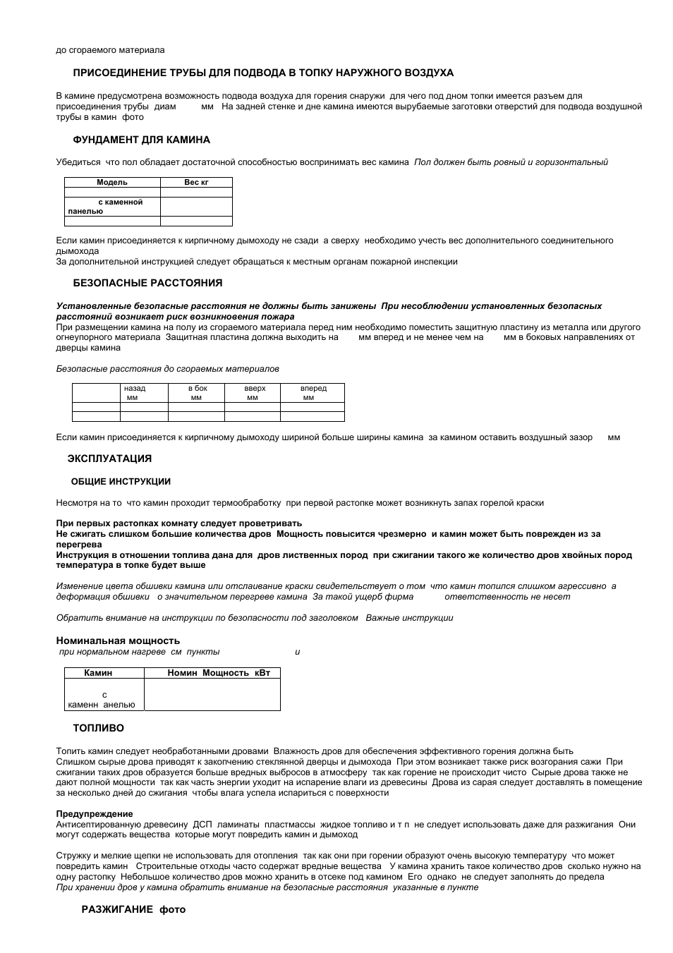 Kastor Takat Opera Fireplace User Manual | Page 29 / 48
