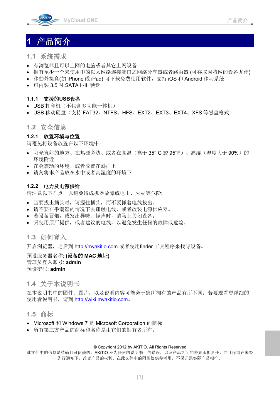 Ch-s, 1 产品简介, 1 系统需求 | 1 支援的usb设备, 2 安全信息, 1 放置环境与位置, 2 电力及电源供给, 3 如何登入, 4 关于本说明书, 5 商标 | AKiTiO MyCloud ONE User Manual | Page 30 / 33