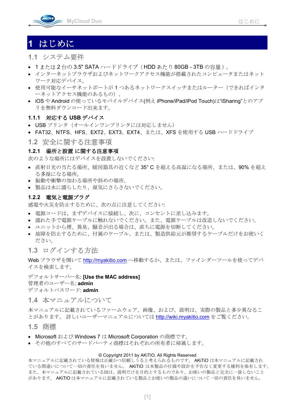 Japanese, 1 はじめに, 1 システム要件 | 1 対応する usb デバイス, 2 安全に関する注意事項, 1 場所と設置 に関する注意事項, 2 電気と電源プラグ, 3 ログインする方法, 4 本マニュアルについて, 5 商標 | AKiTiO MyCloud Duo User Manual | Page 22 / 33
