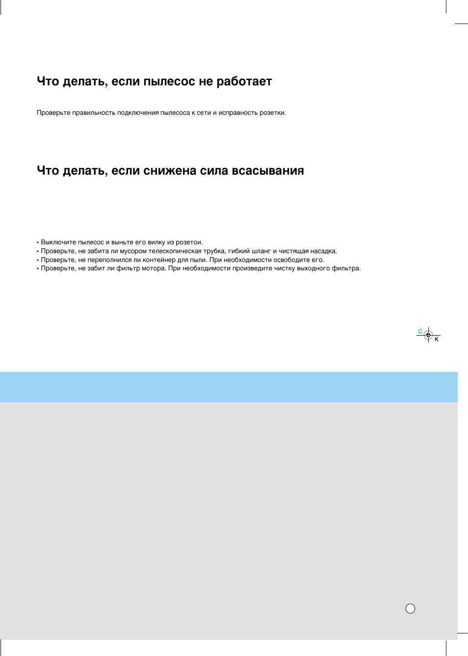 LG V-C71**N** User Manual | Page 18 / 21