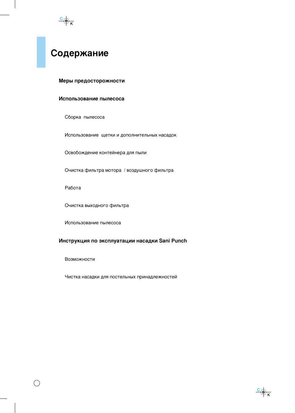 Table of contents лу‰вк‡млв | LG V-C71**N** User Manual | Page 3 / 21