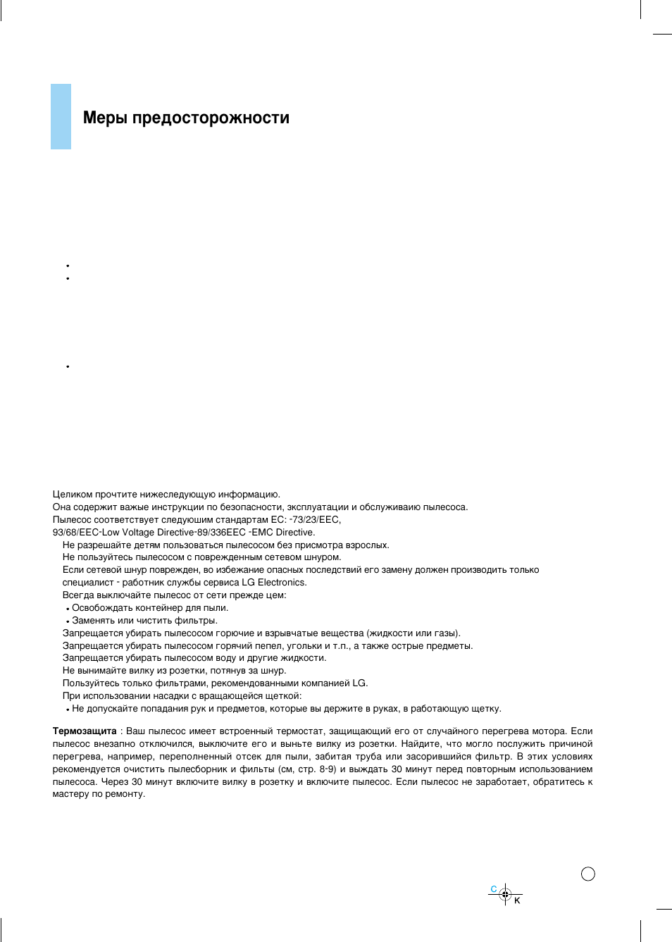 Information for your safety ев˚ фв‰утъуукмутъл | LG V-C71**N** User Manual | Page 4 / 21