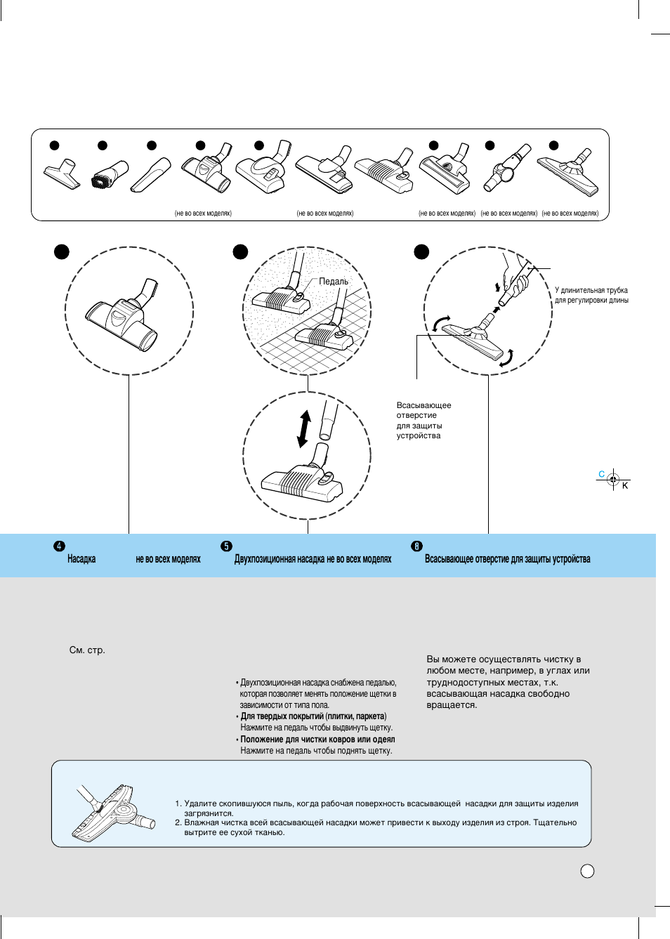 How to clean | LG V-C71**N** User Manual | Page 8 / 21